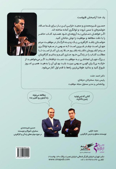 سالاد کارآفرینی